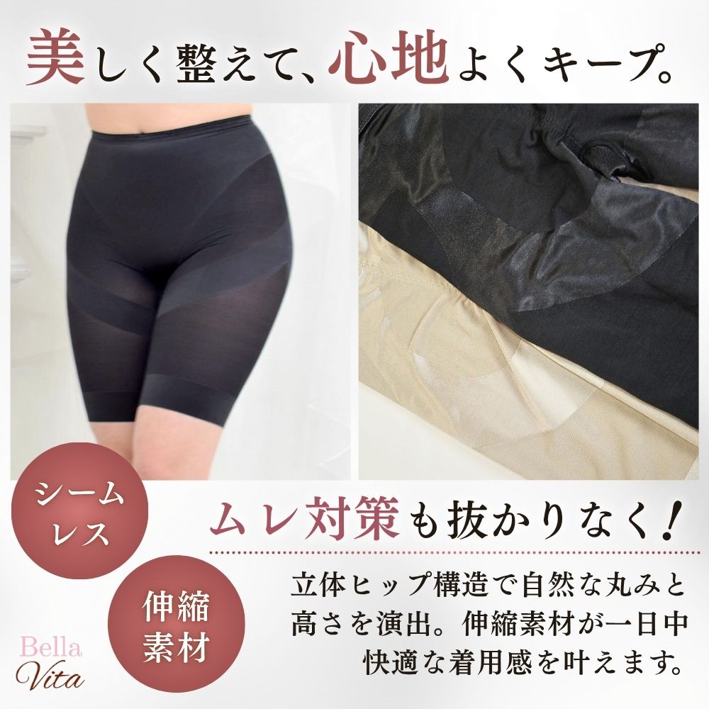 美ボディメイク 補正ガードル