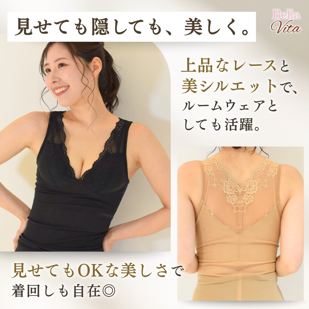 美シルエットレース補正タンクトップ