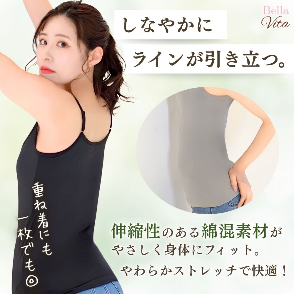 美シルエット冷感キャミソール(綿混)