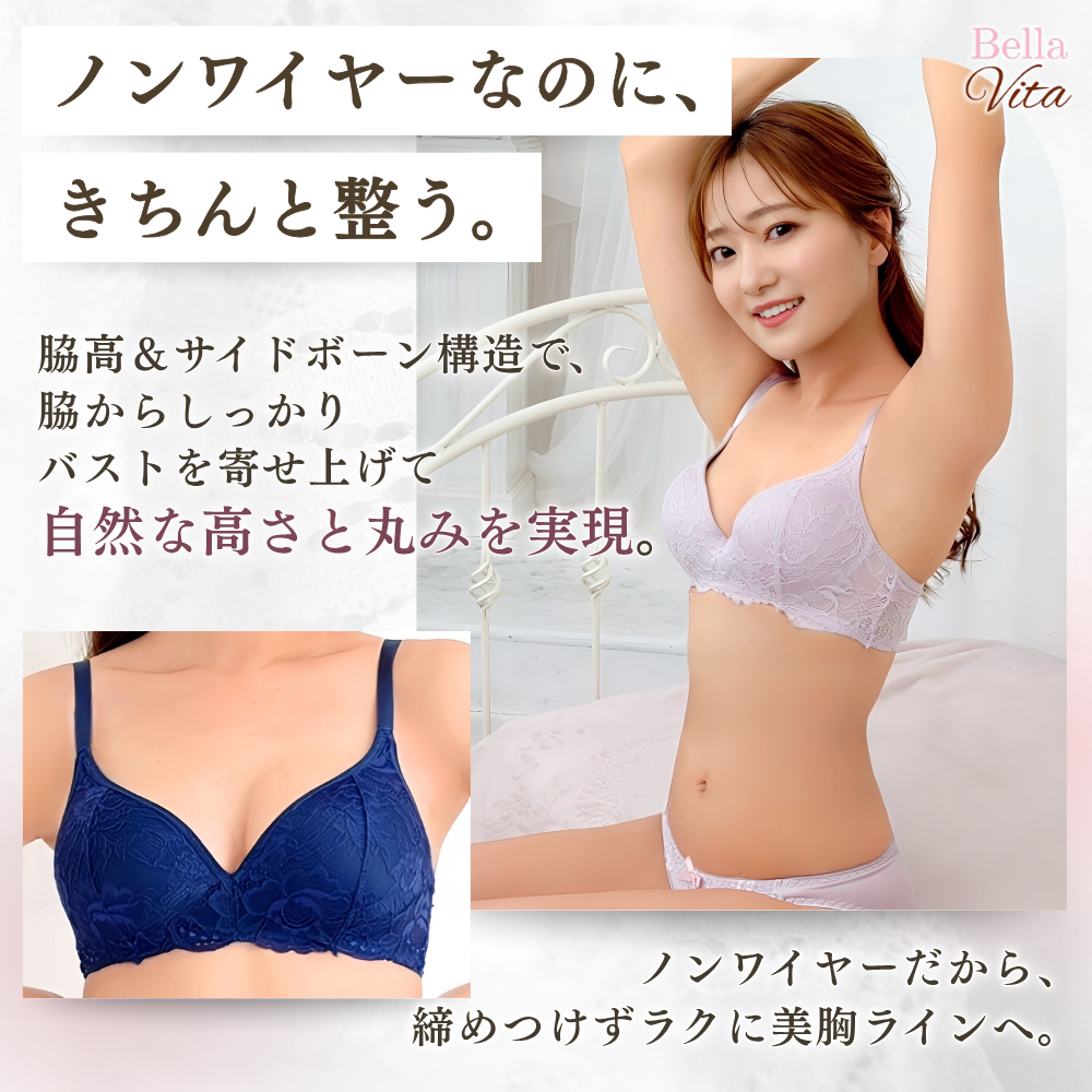 バストライン輝くノンワイヤーレースブラ