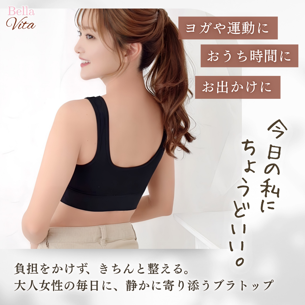 快適らくブラ