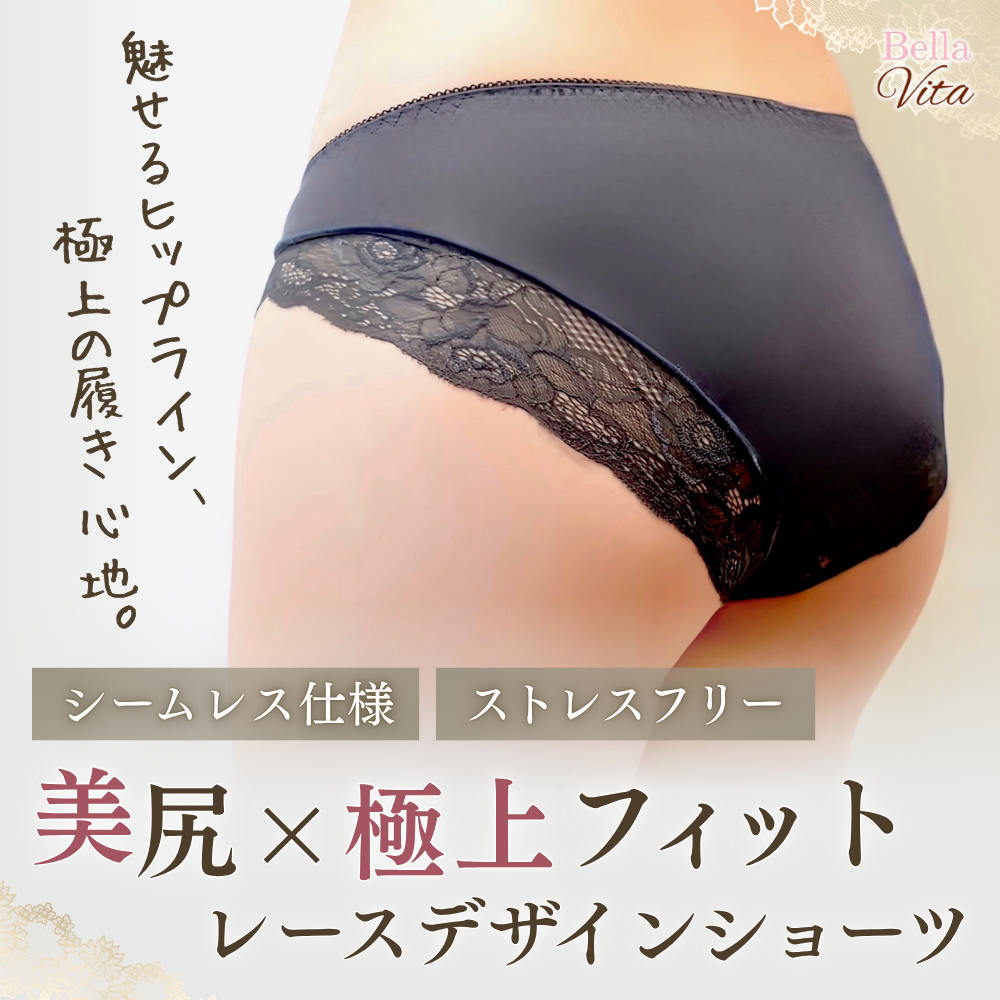 【美尻×極上フィット】レースデザインショーツ