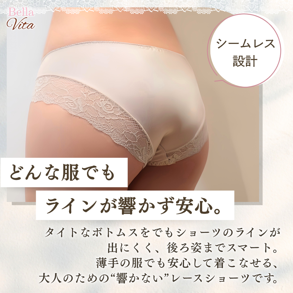【美尻×極上フィット】レースデザインショーツ