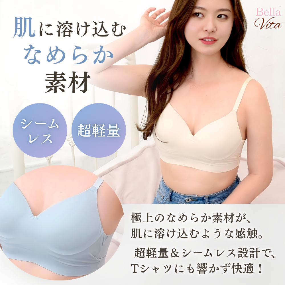 新感覚なめらかブラ