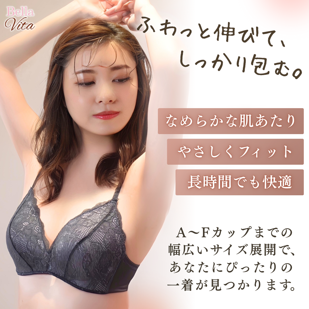 レース仕立て脇高美胸ブラ