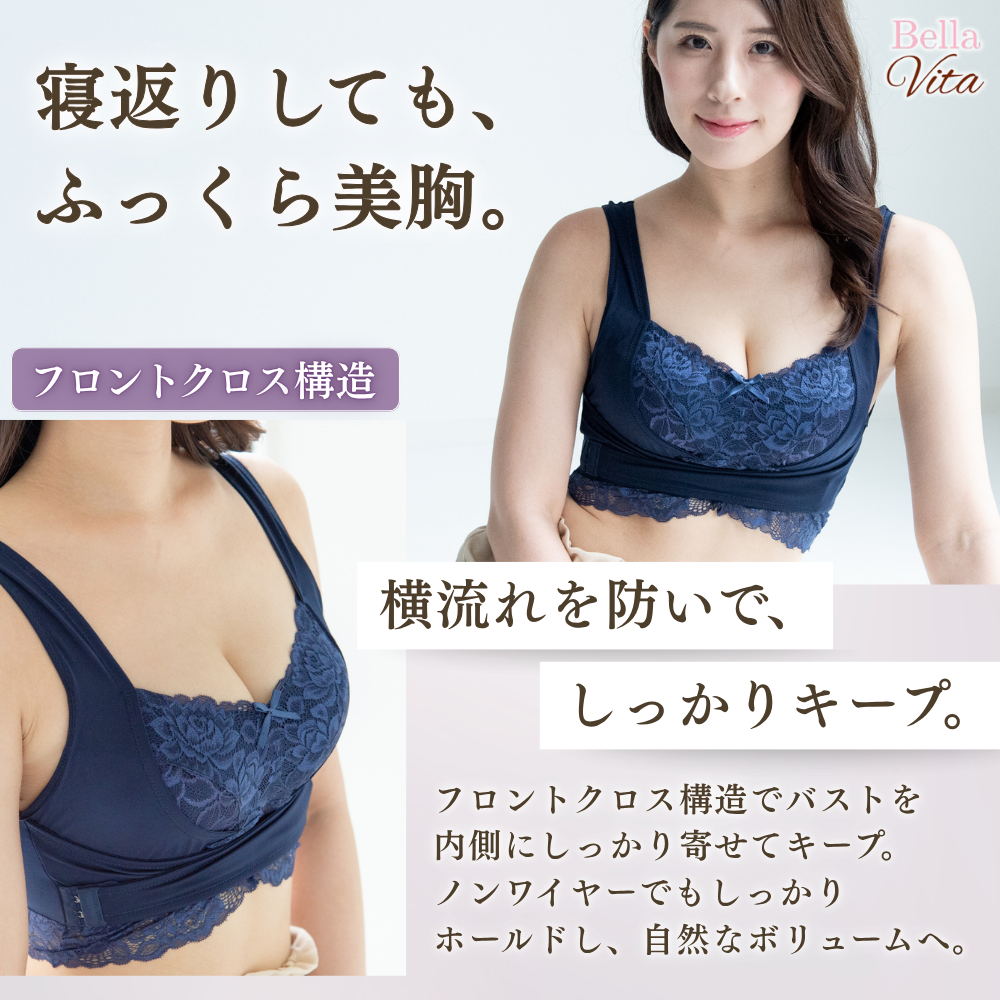 夜も快適!レース育乳ナイトブラ