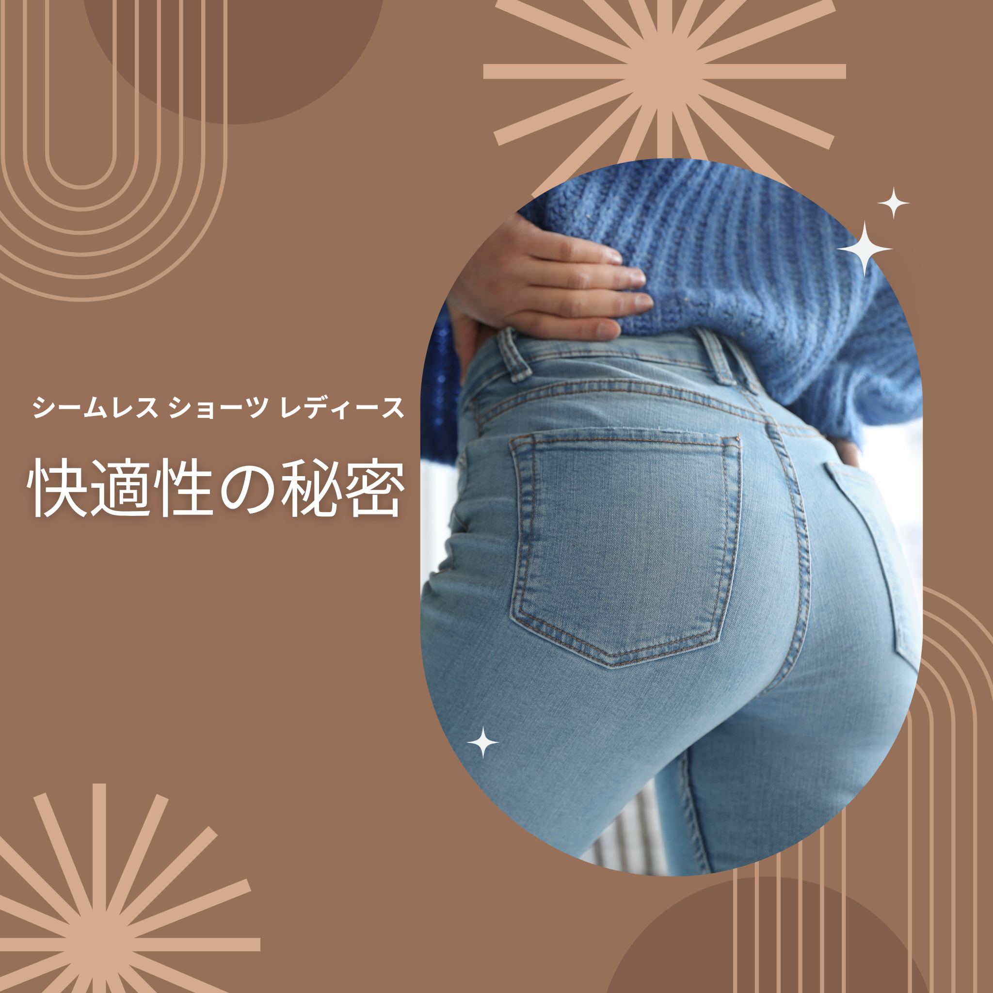 シームレス ショーツ レディースとは？快適性の秘密