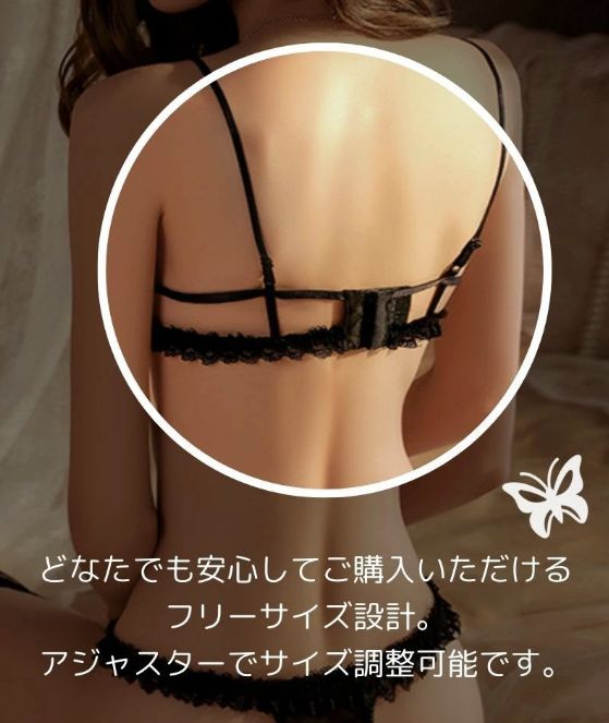 妖艶バタフライブラ＆ショーツセット