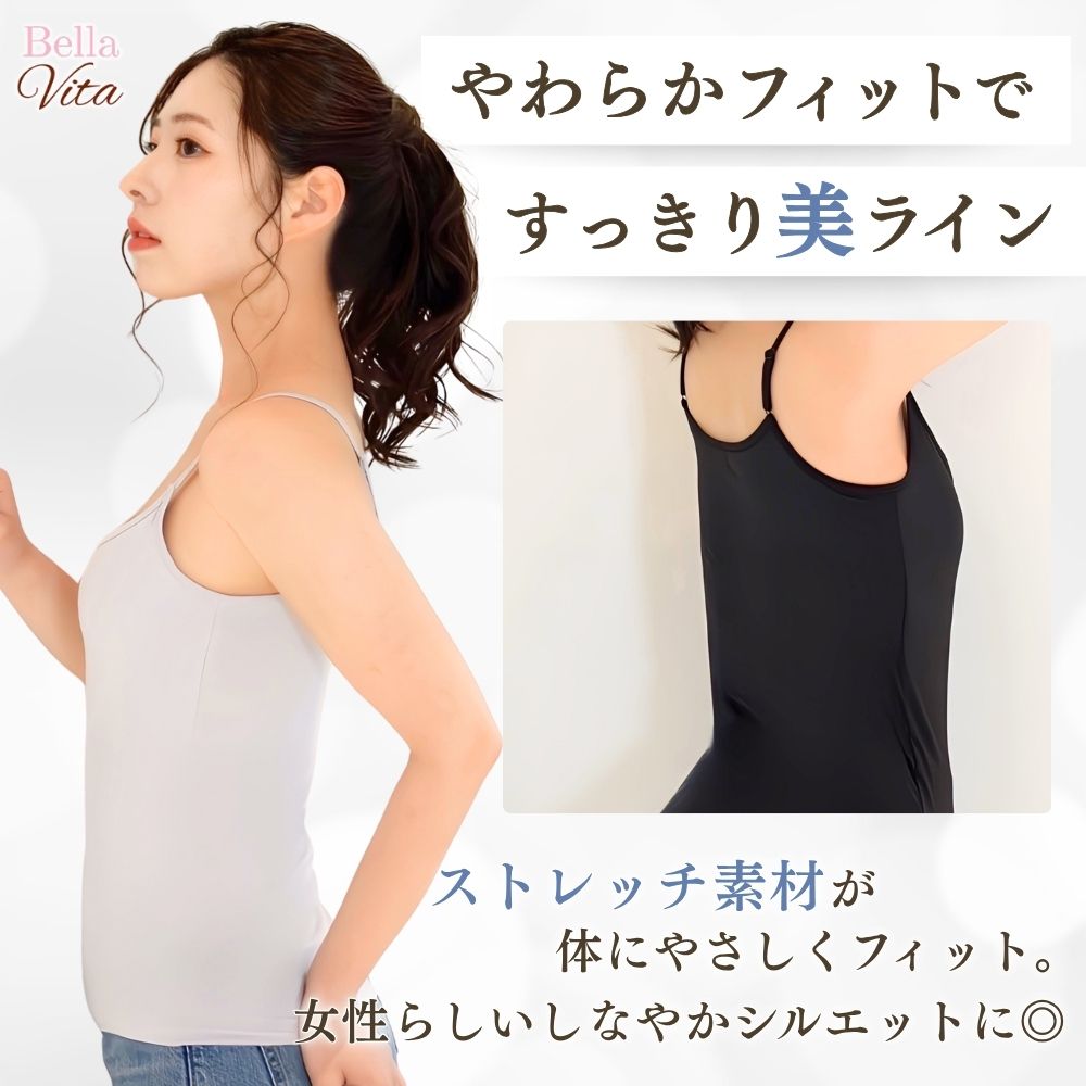 美シルエット冷感キャミソール(サラサラ生地）
