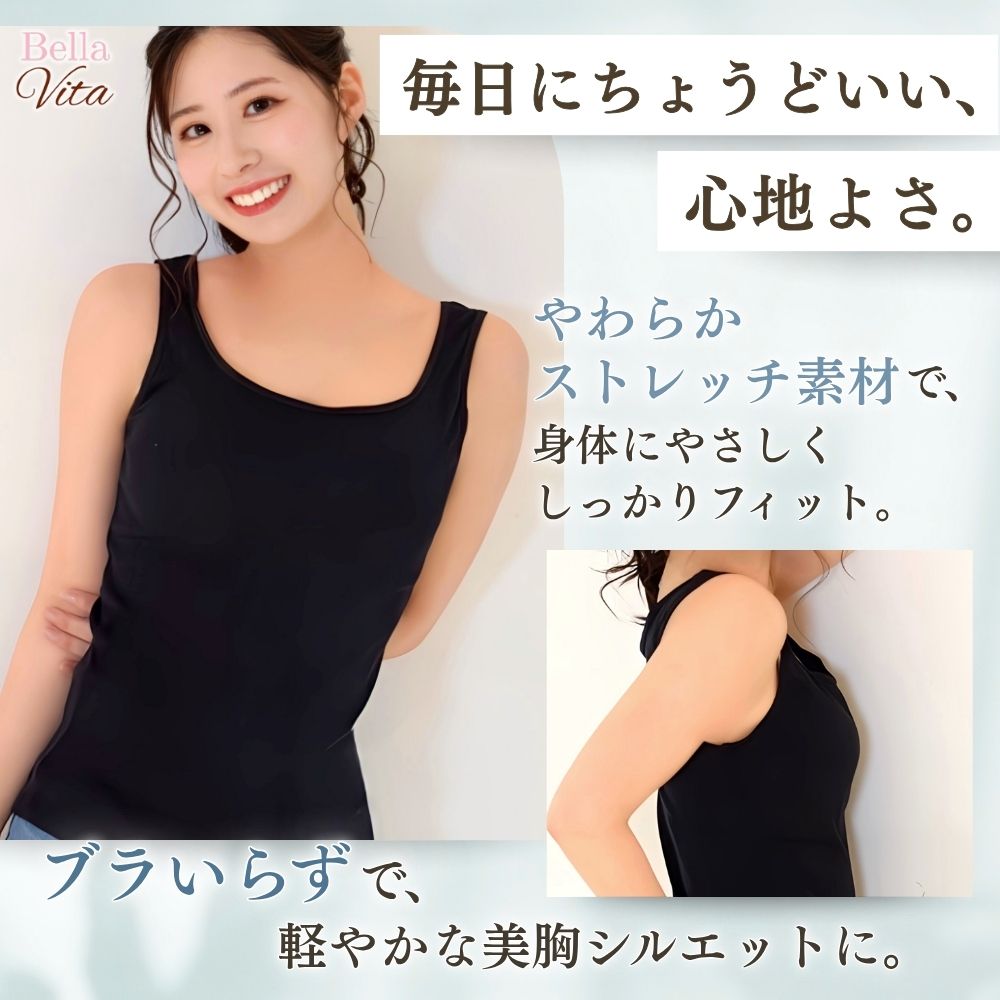 美シルエット快適タンクトップ(綿混）