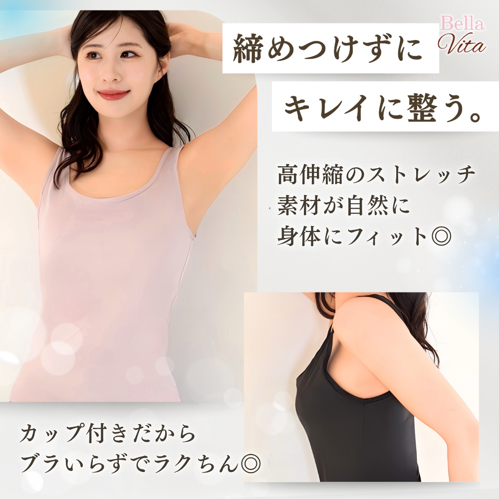 美シルエット快適タンクトップ(サラサラ生地）
