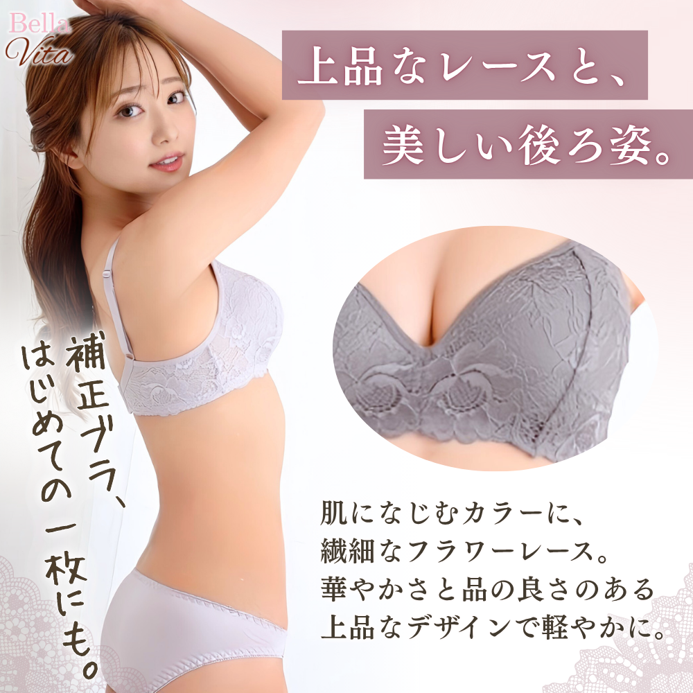 バストライン輝くノンワイヤーレースブラ