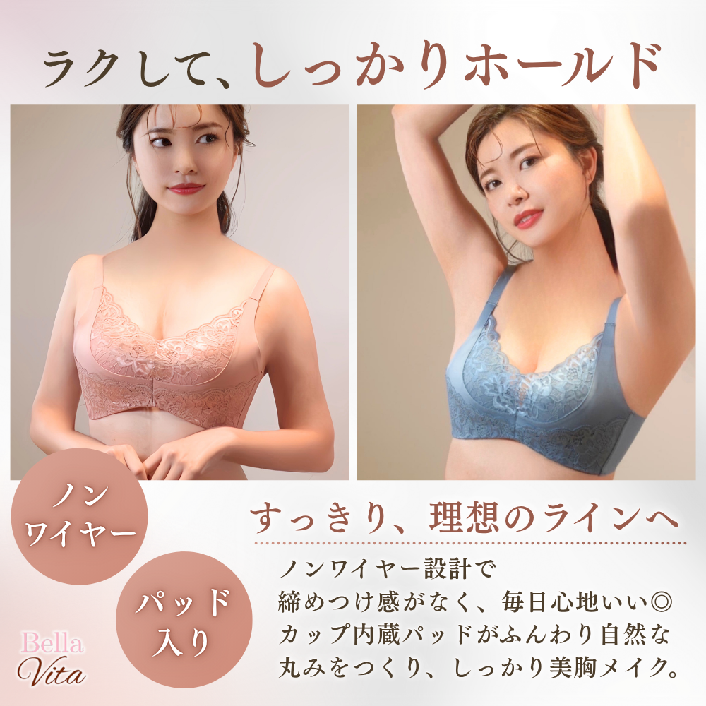 脇肉すっきり脇高3段ホック美胸ブラ
